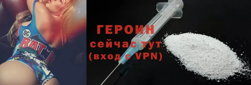 ГЕРОИН Heroin  наркота  Жигулёвск 